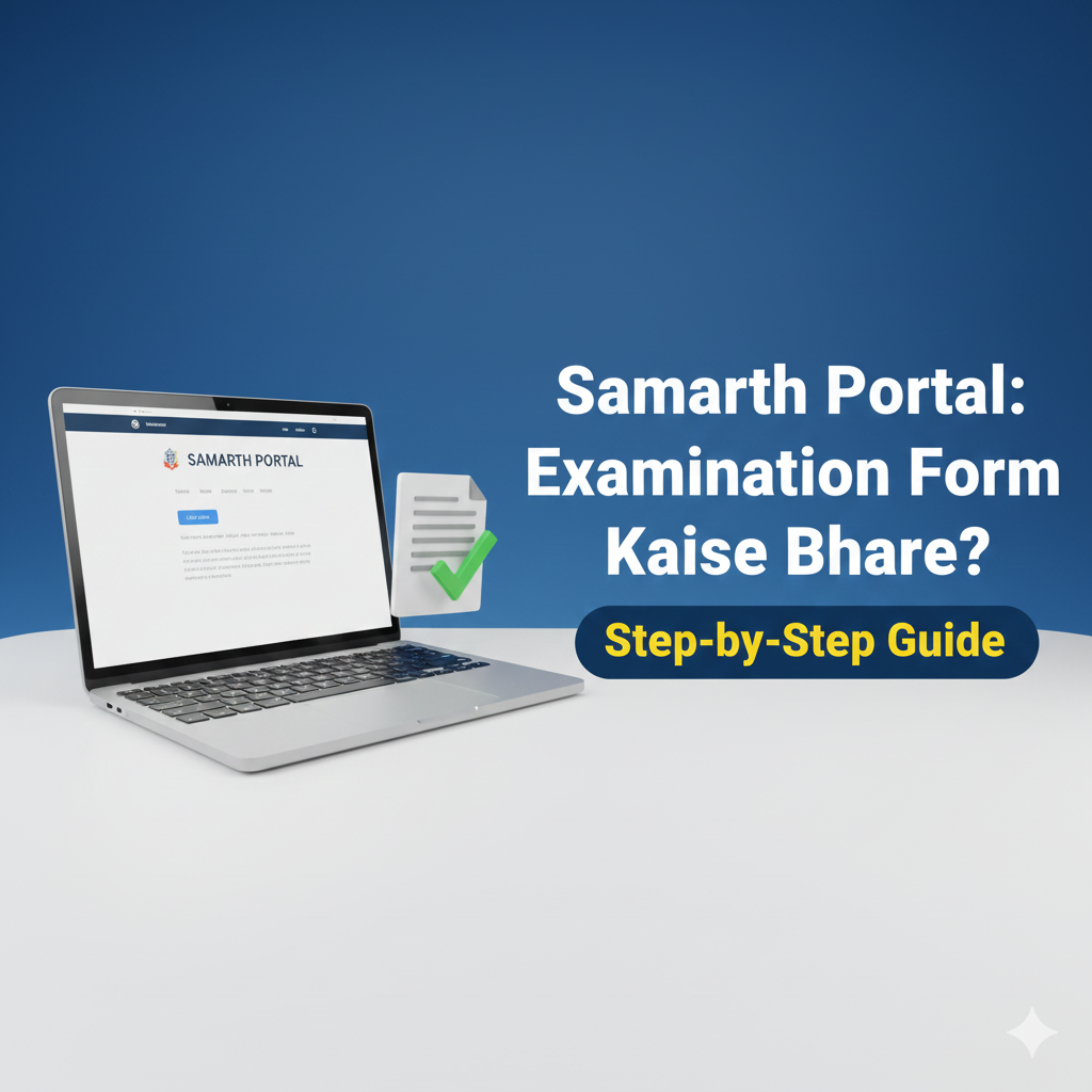 Samarth Portal Se Examination Form